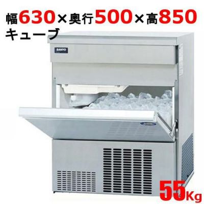 【パナソニック】キューブアイス製氷機55kg  SIM-S5500B 幅630×奥行500×高さ850(mm) 単相100V