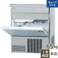 【予約販売】【パナソニック】キューブアイス製氷機65kg  SIM-S6500B 幅630×奥行500×高さ850(mm) 単相100V