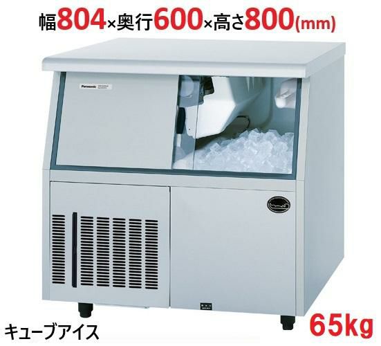 【パナソニック】キューブアイス製氷機65kg  SIM-S6500UB 幅804×奥行600×高さ800(mm) 単相100V