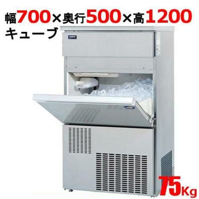 【パナソニック】キューブアイス製氷機75kg  SIM-S7500B 幅700×奥行500×高さ1200(mm) 単相100V