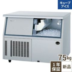 【パナソニック】キューブアイス製氷機75kg  SIM-S7500UB 幅1004×奥行600×高さ800(mm) 単相100V