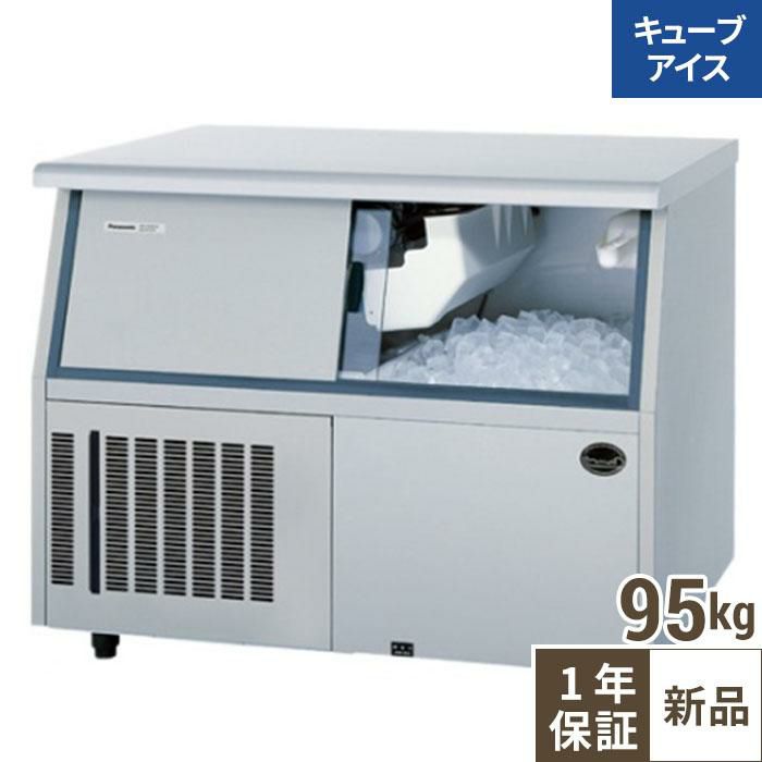 【パナソニック】キューブアイス製氷機95kg  SIM-S9500UB 幅1004×奥行600×高さ800(mm) 単相100V