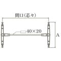 アルミダイキャストテーブル脚 ベースサイズ：550×高さ700mm迄指定可×間口（芯々）：1000mm 品番：MD-S-550 塗装カラー：11 ポール：42φ