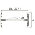 アルミダイキャストテーブル脚 ベースサイズ：550×高さ700mm迄指定可×間口（芯々）：1000mm 品番：MD-S-550 塗装カラー：44 ポール：42φ