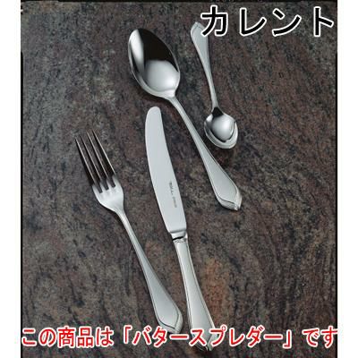 カレント バタースプレダー 12本セット