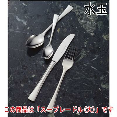 水玉 スープレードル (大) 12本セット