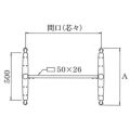 アルミダイキャストテーブル脚 ベースサイズ：A600×高さ700mm迄指定可×間口（芯々）1000mm 品番：SS-260-S 塗装カラー：14 ポール：60φ