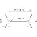 アルミダイキャストテーブル脚 ベースサイズ：A520×B160×高さ700mm迄指定可×間口（芯々）1000mm 品番：SS-V-260 塗装カラー：14 ポール：60φ