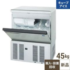 DRI-120LC2-70【大和冷機】チップアイス製氷機 幅900×奥行600×高さ