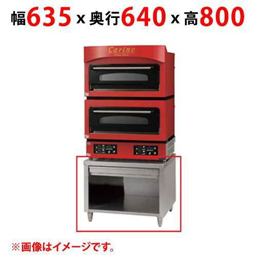 【マルゼン】ピッツァ釜専用架台 CPO-067T 幅635×奥行640×高さ800