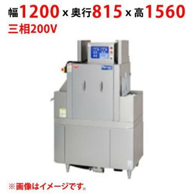 【業務用/新品】【マルゼン】コンパクトコンベア洗浄機 MDCC-5EL(R)-1 幅1200×奥行815×高さ1560(mm) 三相200V 【送料別途見積】