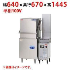 業務用/新品】【マルゼン】涼厨食器洗浄機 エコタイプ MDD8CE 幅640