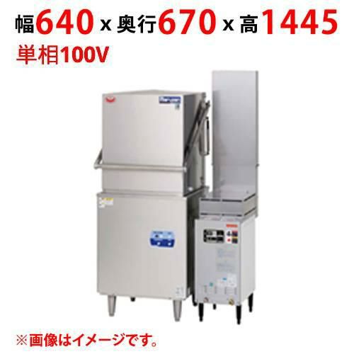 【業務用/新品】【マルゼン】涼厨食器洗浄機 エコタイプ MDD8CE 幅640×奥行670×高さ1445(mm) 単相100V 【送料無料】