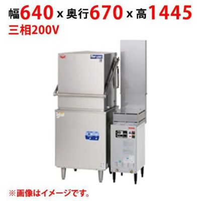 【業務用/新品】【マルゼン】涼厨食器洗浄機 エコタイプ  MDDB8CE 幅640×奥行670×高さ1445(mm) 三相200V 【送料無料】