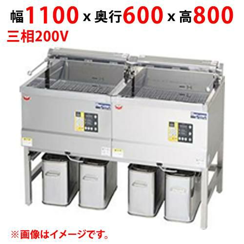 MEF-DK23BW 【マルゼン】 電気フライヤー デリカ向け 三相200V 幅1100×奥行600×高さ800 