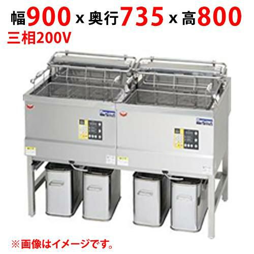 MEF-DLK18BW 【マルゼン】 電気フライヤー デリカ向け 三相200V 幅900×奥行735×高さ800 