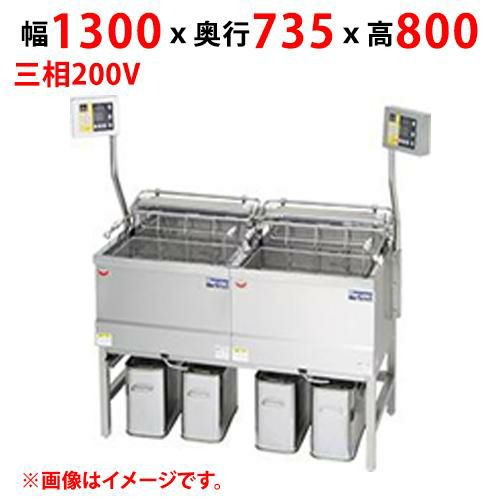 MEF-DLK27BSW 【マルゼン】 電気フライヤー デリカ向け 三相200V 幅1300(1640)×奥行735×高さ800(1450) 