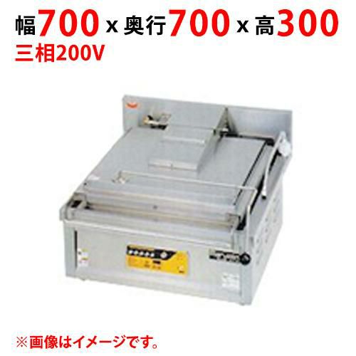 【マルゼン】電気多目的焼物器 MEGM-H077C 幅700×奥行700×高さ300 三相200V