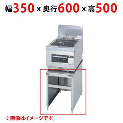 【業務用/新品】【マルゼン】IHフライヤー専用架台 MIF-036 幅350×奥行600×高さ500(mm)【送料無料】