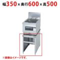 【業務用/新品】【マルゼン】IHフライヤー専用架台 MIF-036 幅350×奥行600×高さ500(mm)【送料無料】