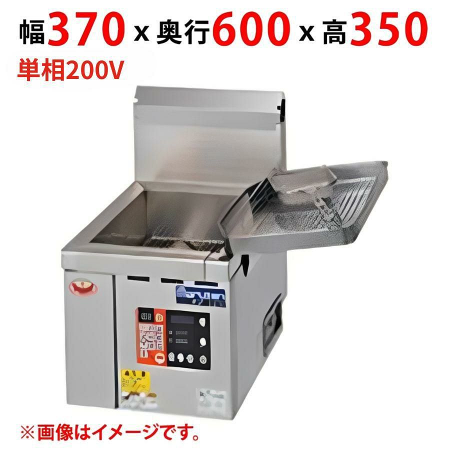 【業務用/新品】【マルゼン】電磁フライヤー MIF-12TD 幅370×奥行600×高さ350(mm) 単相 200V 【送料無料】