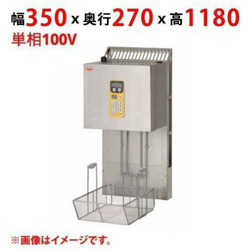 MLF-E13-1 【マルゼン】 マルチリフター MEF-13E用 1カゴタイプ 単相100V 幅350×奥行270×高さ1180 