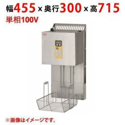 【業務用/新品】【マルゼン】【受注生産】マルチリフター MIF-18C用 1カゴタイプ MLF-IH18-1 幅455×奥行300×高さ715(mm) 単相100V 【送料無料】