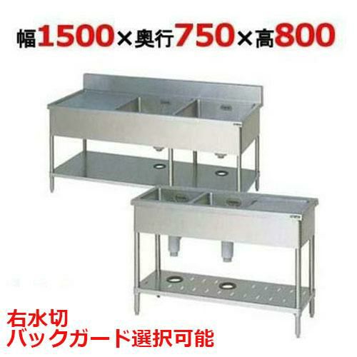 新品 送料無料 マルゼン シンク 業務用 ステンレ...+soporte.cofaer.org.ar