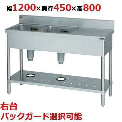 【業務用/新品】【マルゼン】二槽台付シンク BST2-124R，BST2-124RN 幅1200×奥行450×高さ800(mm)【送料無料】 |  幅1500mm未満2槽シンク | 業務用厨房機器・調理道具・家具・食器の通販・買い取りサイト テンポスドットコム