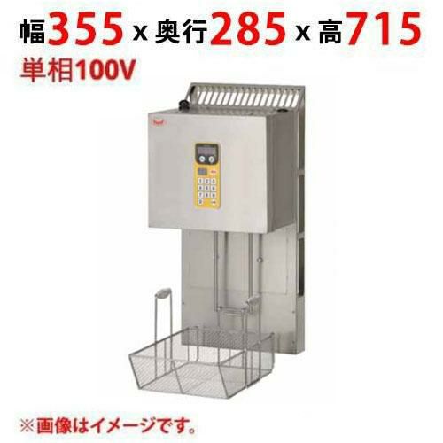 MLF-X36-1 【マルゼン】 マルチリフター MXF-036C用 1カゴタイプ 単相100V 幅355×奥行285×高さ715 