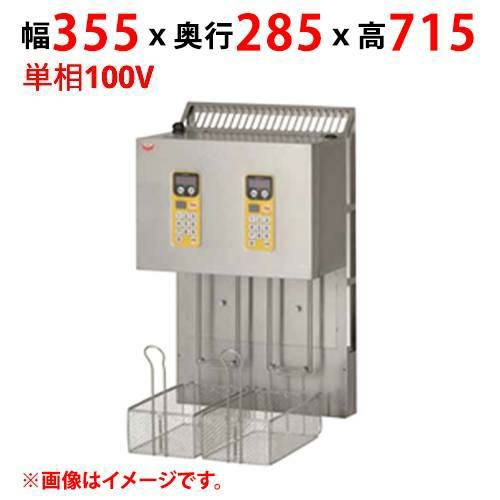 【業務用/新品】【マルゼン】【受注生産】マルチリフター MXF-036C用 2カゴタイプ MLF-X36-2 幅355×奥行285×高さ715(mm) 単相100V 【送料無料】