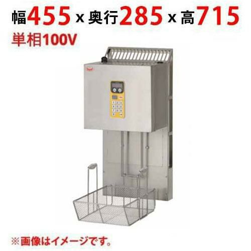 MLF-X46-1 【マルゼン】 マルチリフター MXF-046C用 1カゴタイプ 単相100V 幅455×奥行285×高さ715 