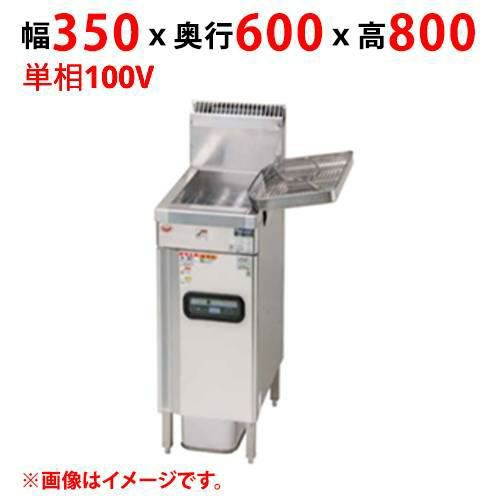 MXF-036C 【マルゼン】 ガスフライヤー 一槽式 単相100V 幅350×奥行600×高さ800 