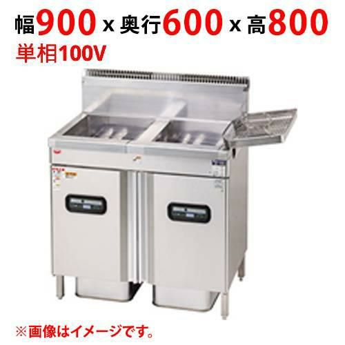 MXF-096WC 【マルゼン】 ガスフライヤー 二槽式 単相100V 幅900×奥行600×高さ800 