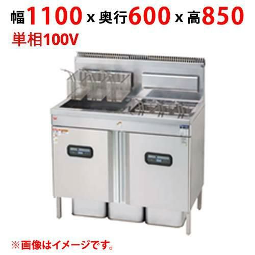 MXF-116FWC 【マルゼン】 ガスフライヤー ファストフードタイプ 単相100V 幅1100×奥行600×高さ850 