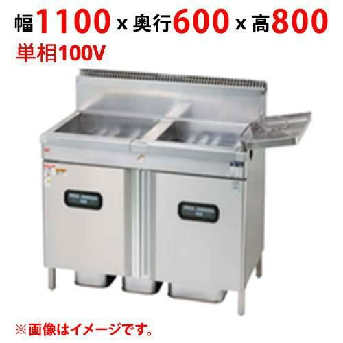 MXF-116WC 【マルゼン】 ガスフライヤー 二槽式 単相100V 幅1100×奥行600×高さ800 