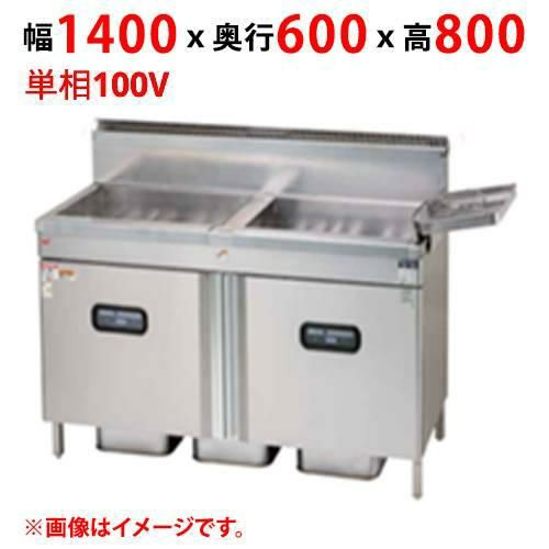 MXF-146WC 【マルゼン】 ガスフライヤー 二槽式 単相100V 幅1400×奥行600×高さ800 