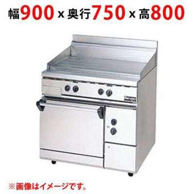 【業務用/新品】【マルゼン】フライトップレンジ RFT-097D 幅900×奥行750×高さ800(mm)【送料無料】