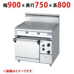 業務用/新品】【マルゼン】ヒートトップレンジ RHT-097SD 幅900×奥行750×高さ800(mm)【送料無料】 | ヒートトップレンジ |  業務用厨房機器・調理道具・家具・食器の通販・買い取りサイト テンポスドットコム