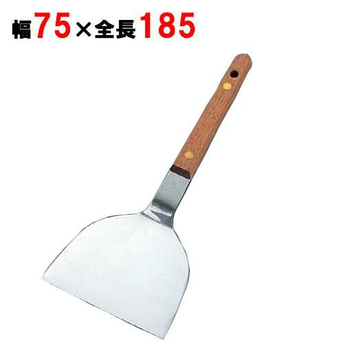 起し金 木柄 大