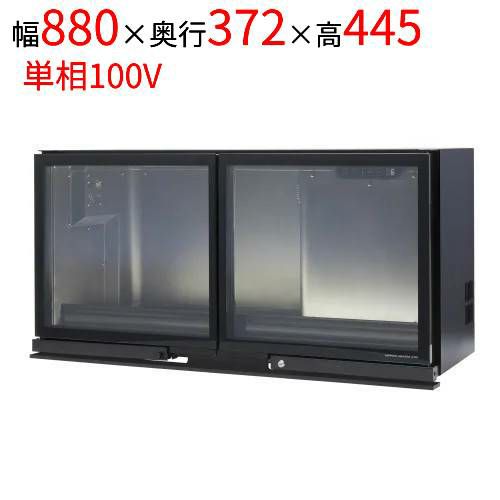 【日本ヒーター】 ワインショーケース SCS88C 幅880×奥行372×高さ445mm