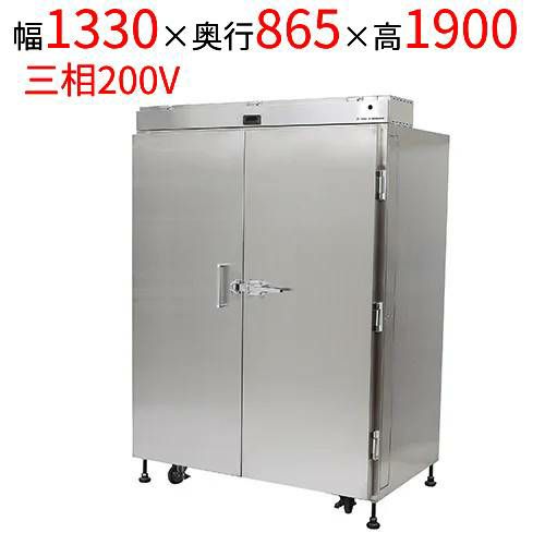 【日本ヒーター】 飲料用温蔵庫 HSC56 幅1330×奥行865×高さ1900
