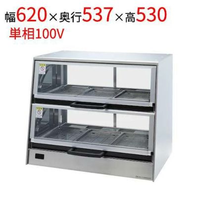 日本ヒーター】 セルフホットショーケース SCS62-H-2 幅620×奥行537×高
