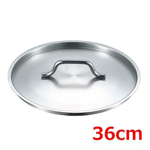 【EBM】18-8 プロシェフ 蓋 36cm