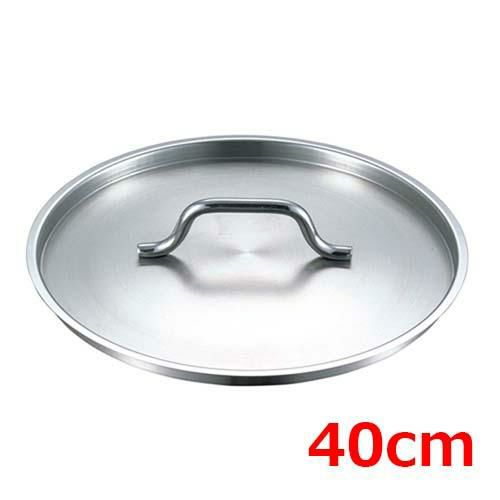 【EBM】18-8 プロシェフ 蓋 40cm