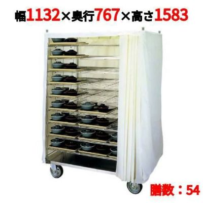 エレクター 配膳車 HK型 HK-54