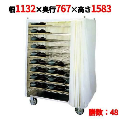 エレクター 配膳車 HK型 HK-48