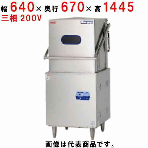 MDDTB8E 【マルゼン】食器洗浄機 エコタイプ 幅640×奥行670×高さ1445mm 三相200V 50/60Hz