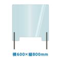 パーテーションスタンド（塩ビ）受付カウンター用 10セット 横600×縦800mm 0002-10 業務用/新品