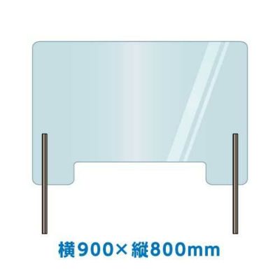 パーテーションスタンド（塩ビ）受付カウンター用 5セット 横900×縦800mm 0003-05 業務用/新品